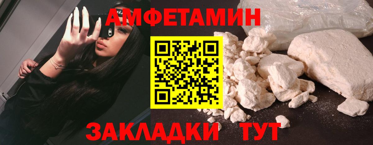 Амфетамин Розовый Каспийск