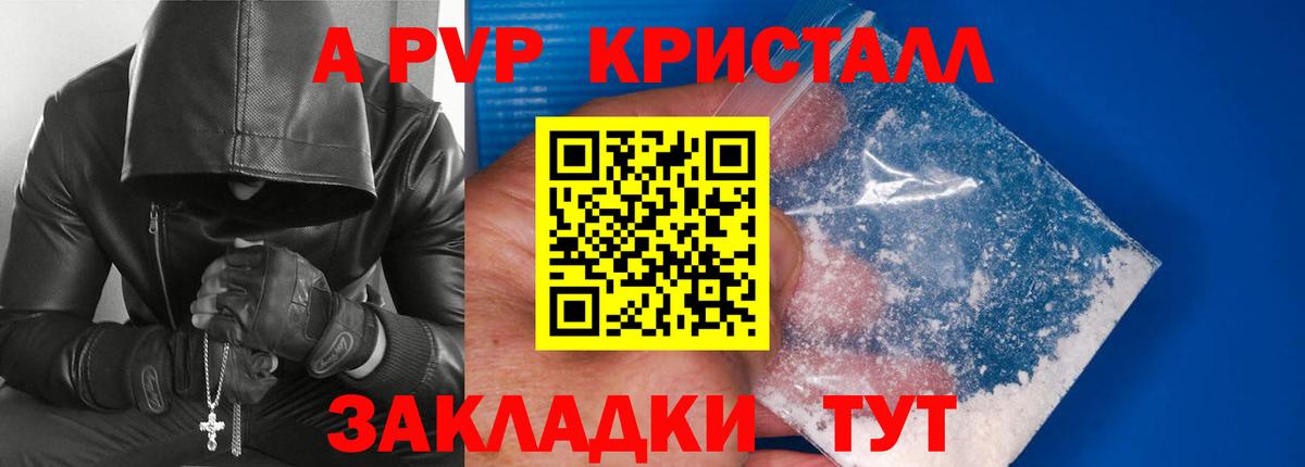 А ПВП мука Каспийск