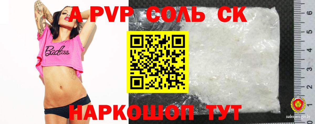 что такое наркотик  Alpha PVP мука  Вход с VPN  Каспийск  A PVP мука 