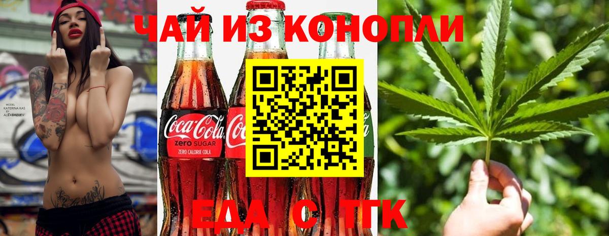 Canna-Cookies конопля  Вход с VPN  Каспийск 