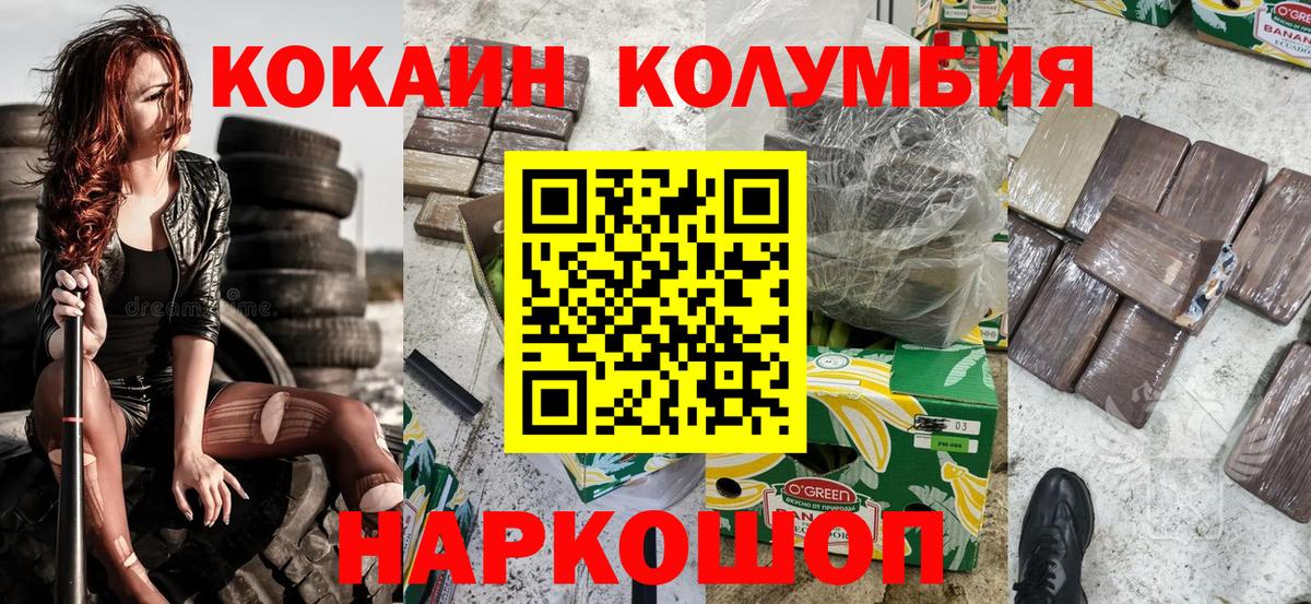 КОКАИН VHQ Каспийск