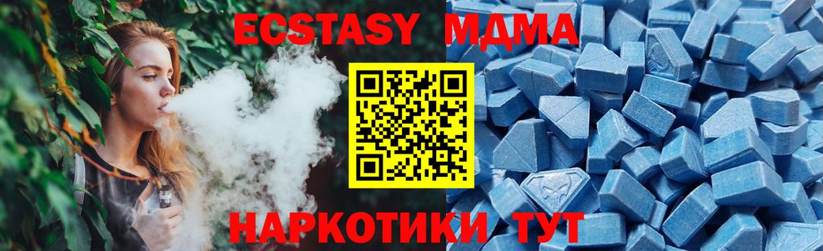 Экстази 280мг Каспийск