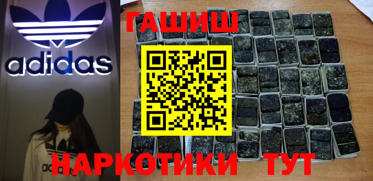 ГАШ hashish  Вход с VPN  Каспийск  ГАШИШ хэш 