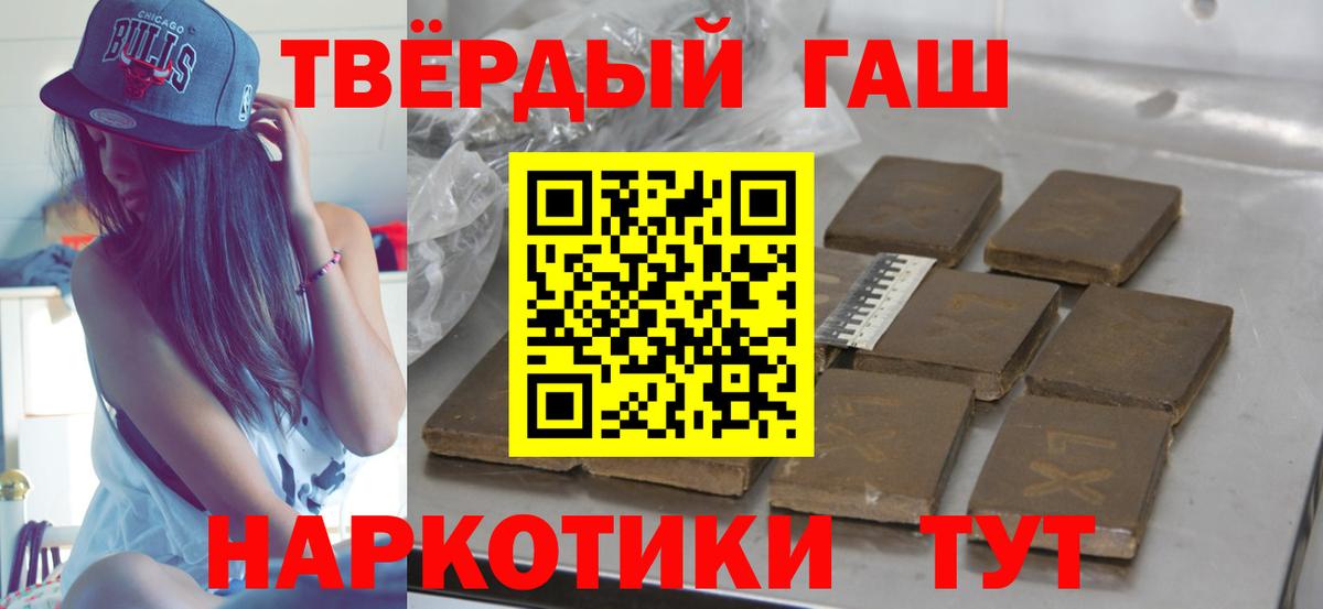 Гашиш hashish Каспийск