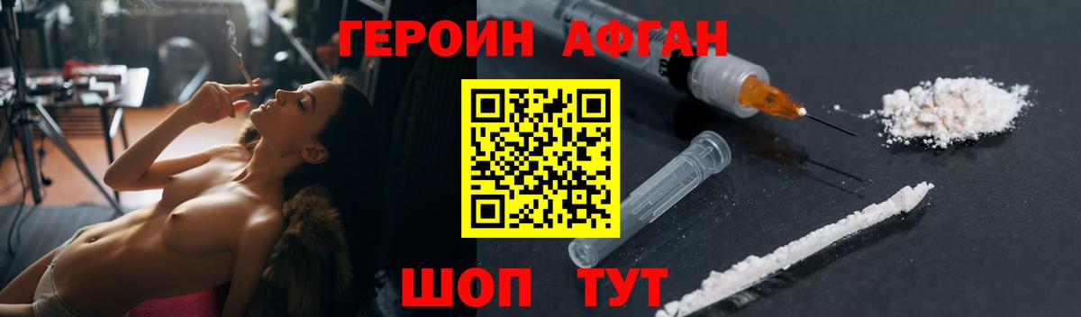 Каспийск  Героин хмурый  Вход с VPN 
