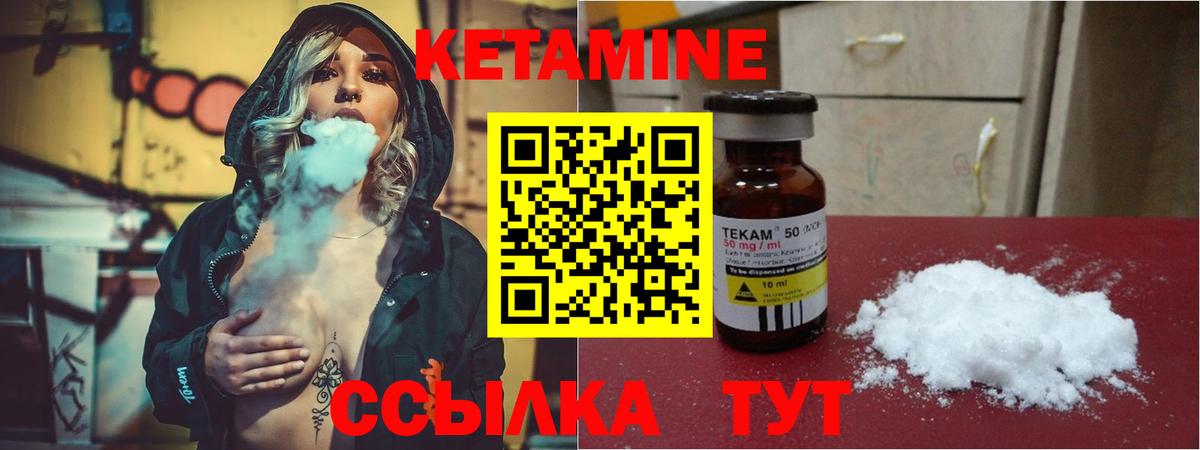 КЕТАМИН VHQ  Вход с VPN  Каспийск 