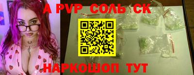 трава Ливны