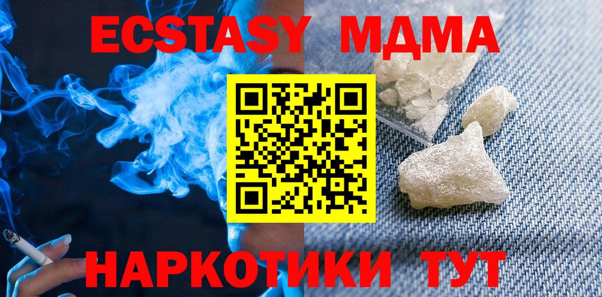 МДМА  МДМА кристаллы  МДМА кристаллы  Вход с VPN  Каспийск 