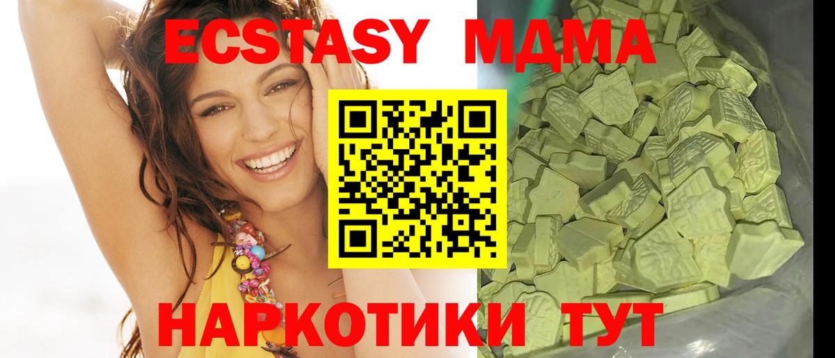 MDMA кристаллы Каспийск