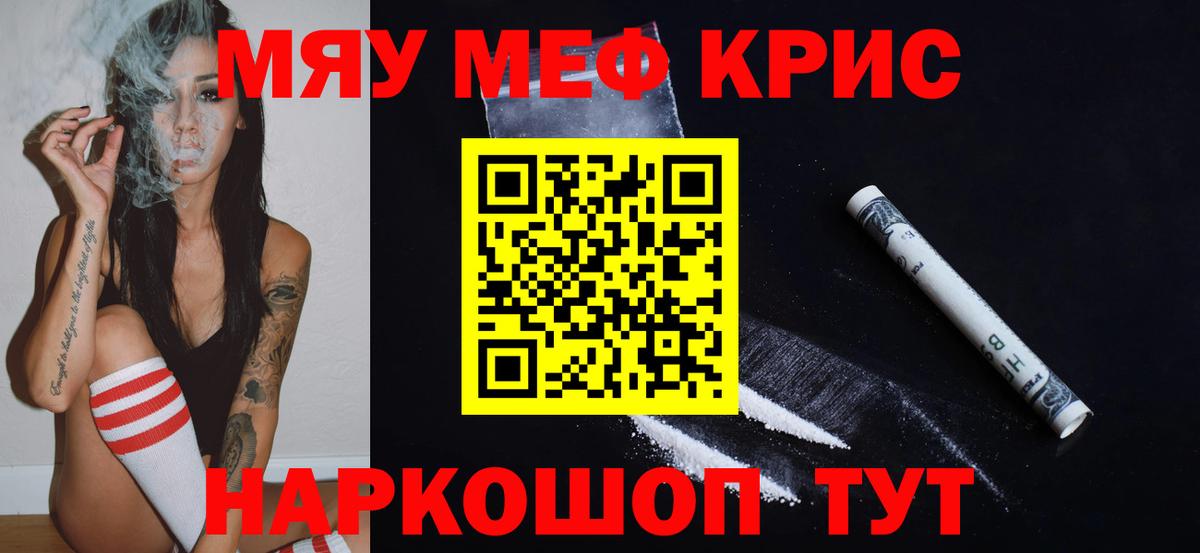 Меф  Каспийск