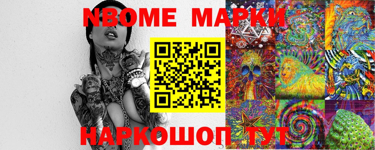 Марки 25I-NBOMe 1500мкг  Марки N-bome  Вход с VPN  Каспийск  Марки 25I-NBOMe 1500мкг 